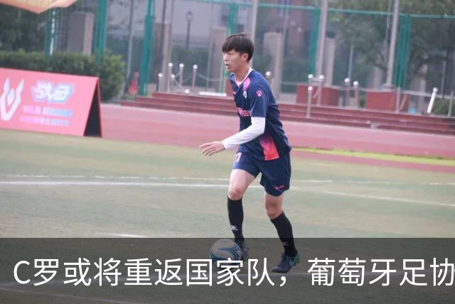 C罗或将重返国家队，葡萄牙足协发出征召信函
